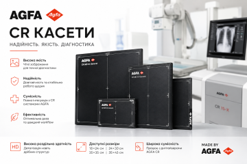 AGFA CR касети: надійна цифрова рентгенографія для сучасних клінік