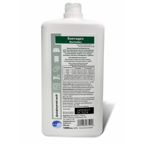 Засіб дезінфікуючий «Бактодез (Bactodez),1000 мл