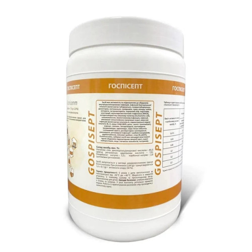 Засіб дезінфікуючий «Госпісепт(Gospisept)», гранули, 1 кг