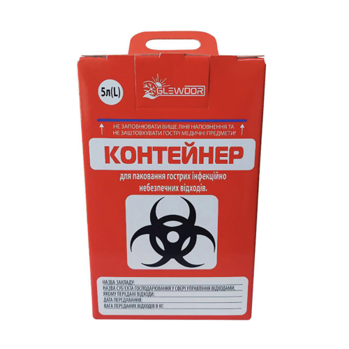 Контейнер одноразовий для паковання інфекційно  небезпечних відходів. Об’єм: 5 л, габаритні  розміри: 152х148х244 мм, упаковка - 25 шт