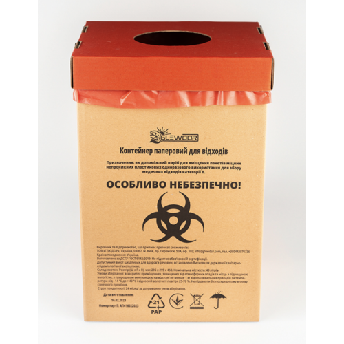 Контейнер одноразовий допоміжний для утилізації. Об’єм: 40 л, габаритні розміри: 295х295х450 мм.