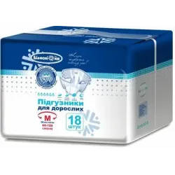 Підгузники для дорослих