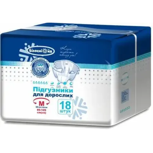 Підгузники для дорослих