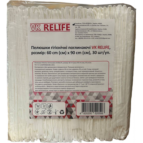 Пелюшки гігієнічні поглинаючі ТМ VK RELIFE  , розмір: 60 cm (см) х 90 cm (см), 30 шт/уп